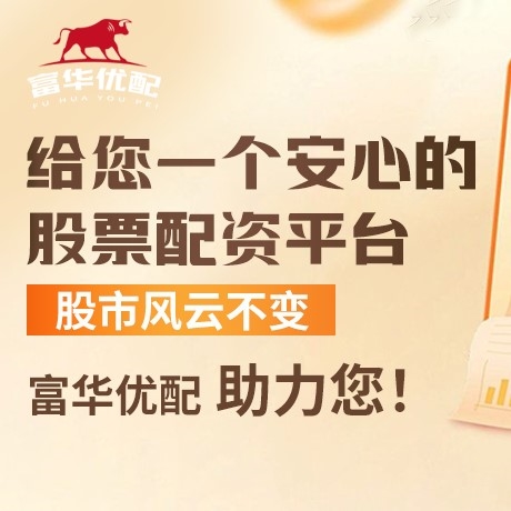 手机端大牛配资